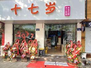 鼓楼网红零食店,探寻城市味蕾的新宠儿