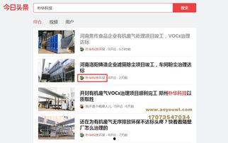 头条账号权重怎么提高的,掌握这些技巧，让你的账号脱颖而出